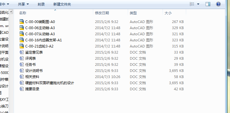 ���I(y��)�OӋһһӲ������p����ĥ����C���OӋ����ȫ��CAD�D����