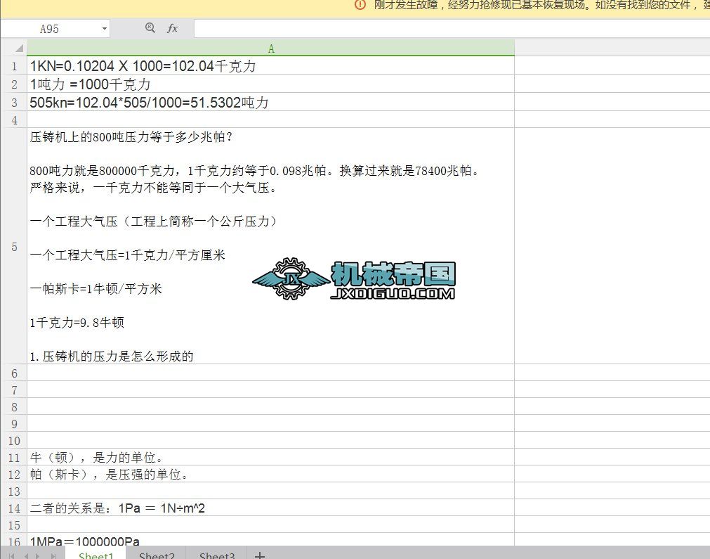 �������OӋӋ�㹫ʽ