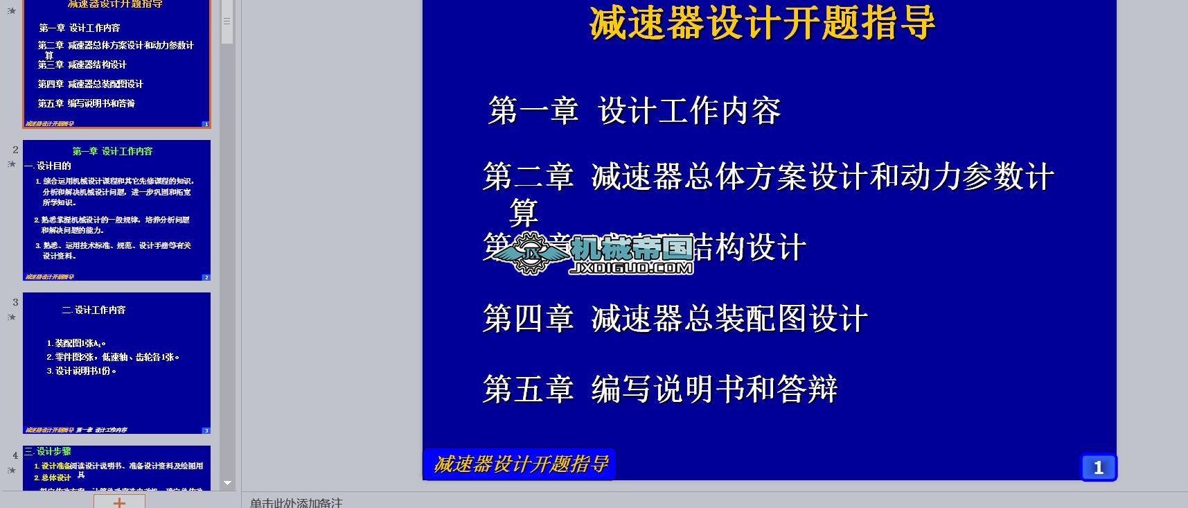 �p�����O(sh��)Ӌ�_�}ָ��(d��o)