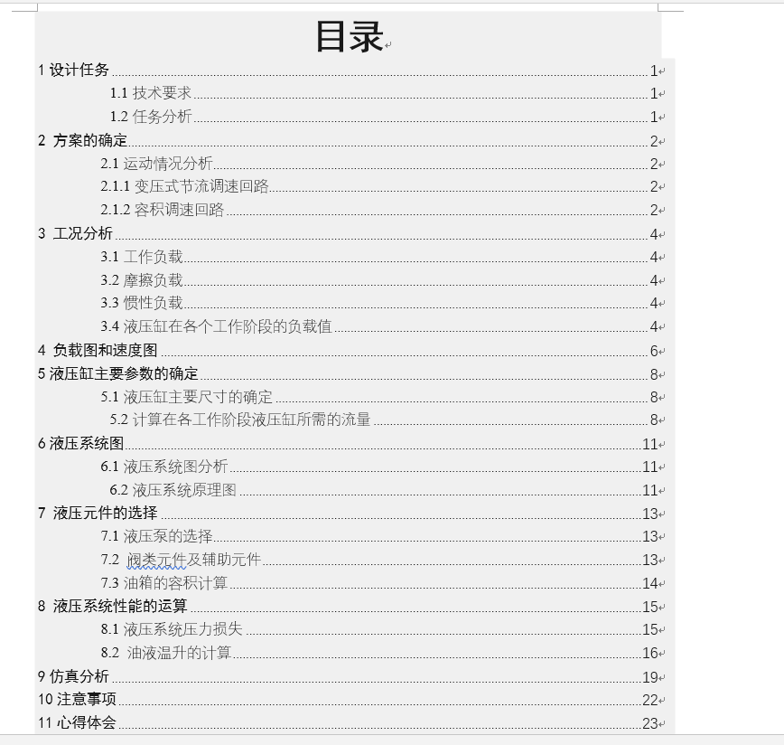 С���͉��CҺ��ϵ�y�OӋ