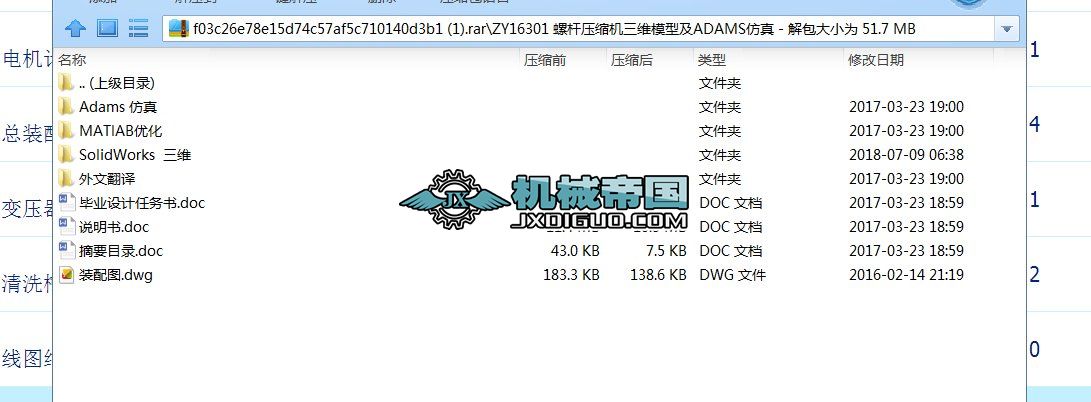 ZY16301 �ݗU���s�C(j��)���Sģ�ͼ�ADAMS����