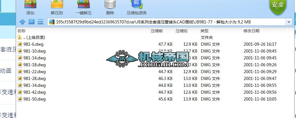 JBϵ��ȫ��Һ���ܽ��^�D