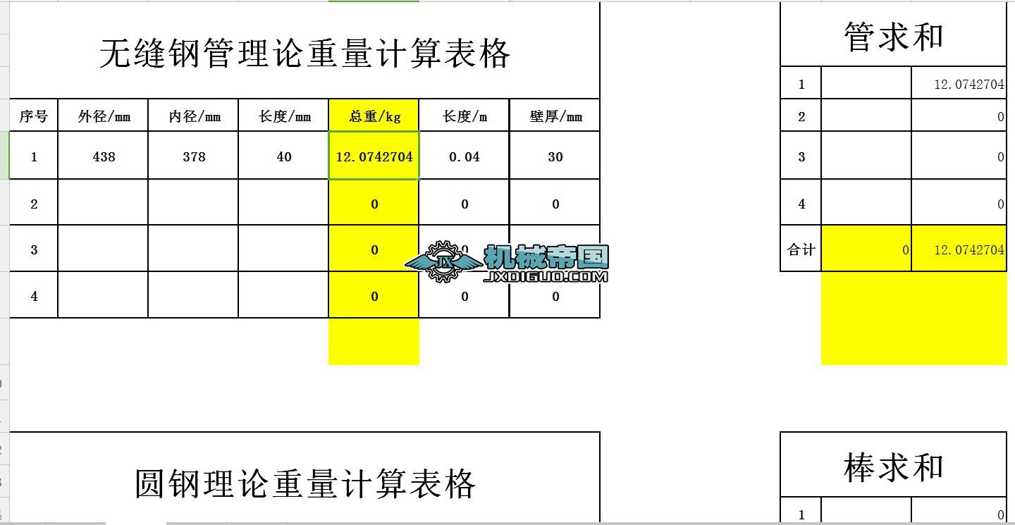 ��Փ����Ӌ�����