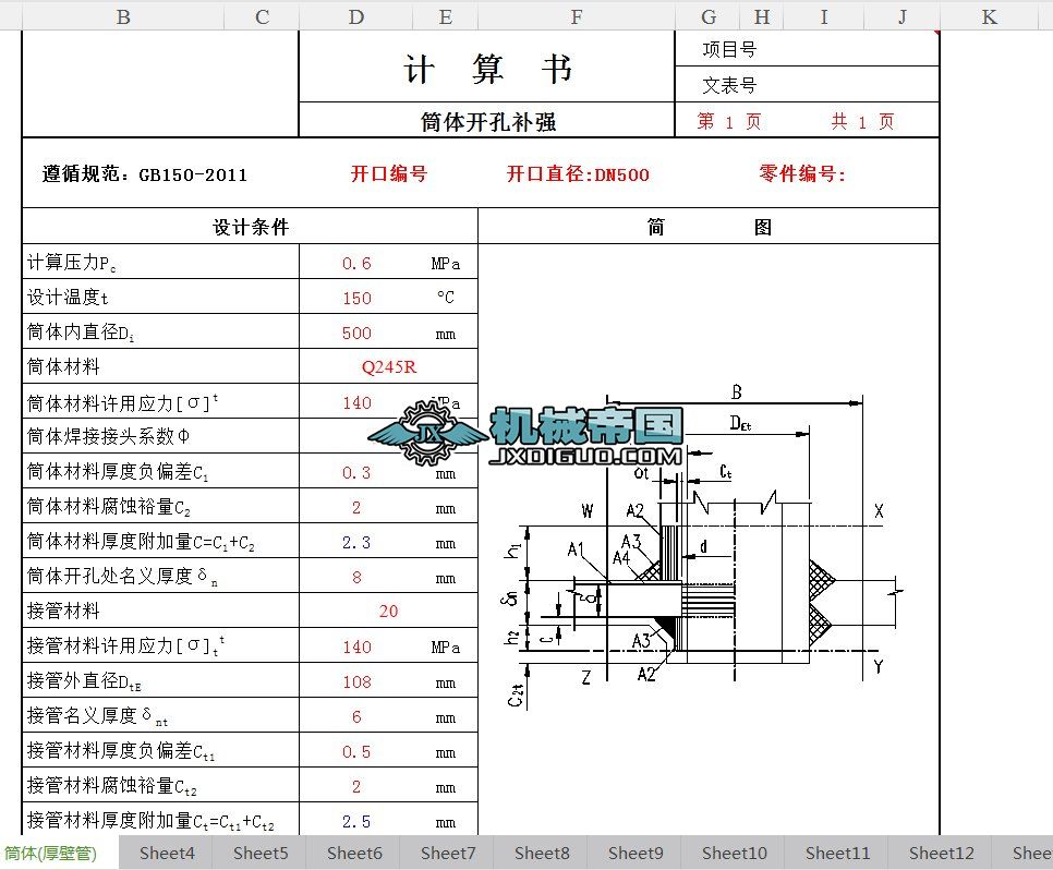 Ͳ�w�_���a��Ӌ�����