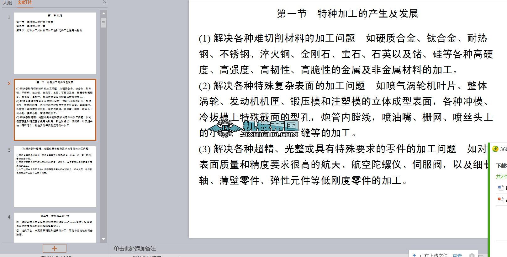 �طN�ӹ�PPT�n��