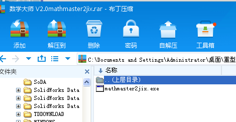 ���W�� V2.0mathmaster2jix