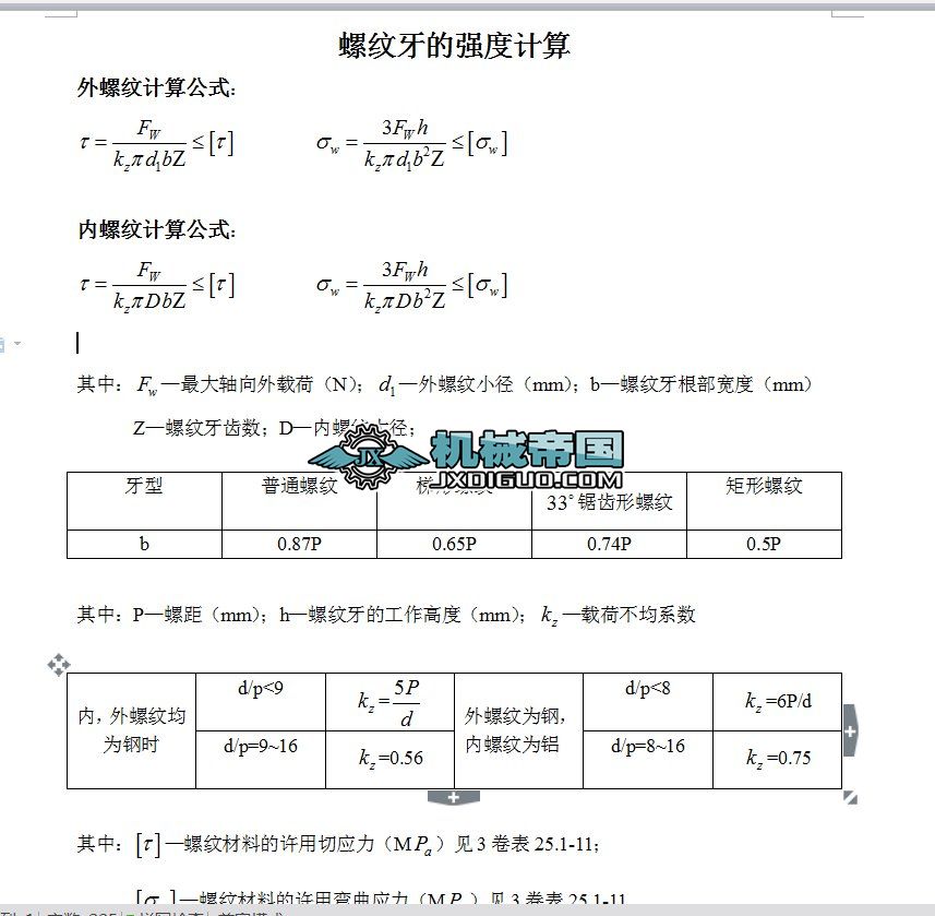 �ݼy���ď���Ӌ��