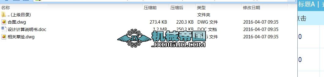 ����б�X݆�p������cad�D���f�������C(j��)е�O(sh��)Ӌ(j��)�n���O(sh��)Ӌ(j��)