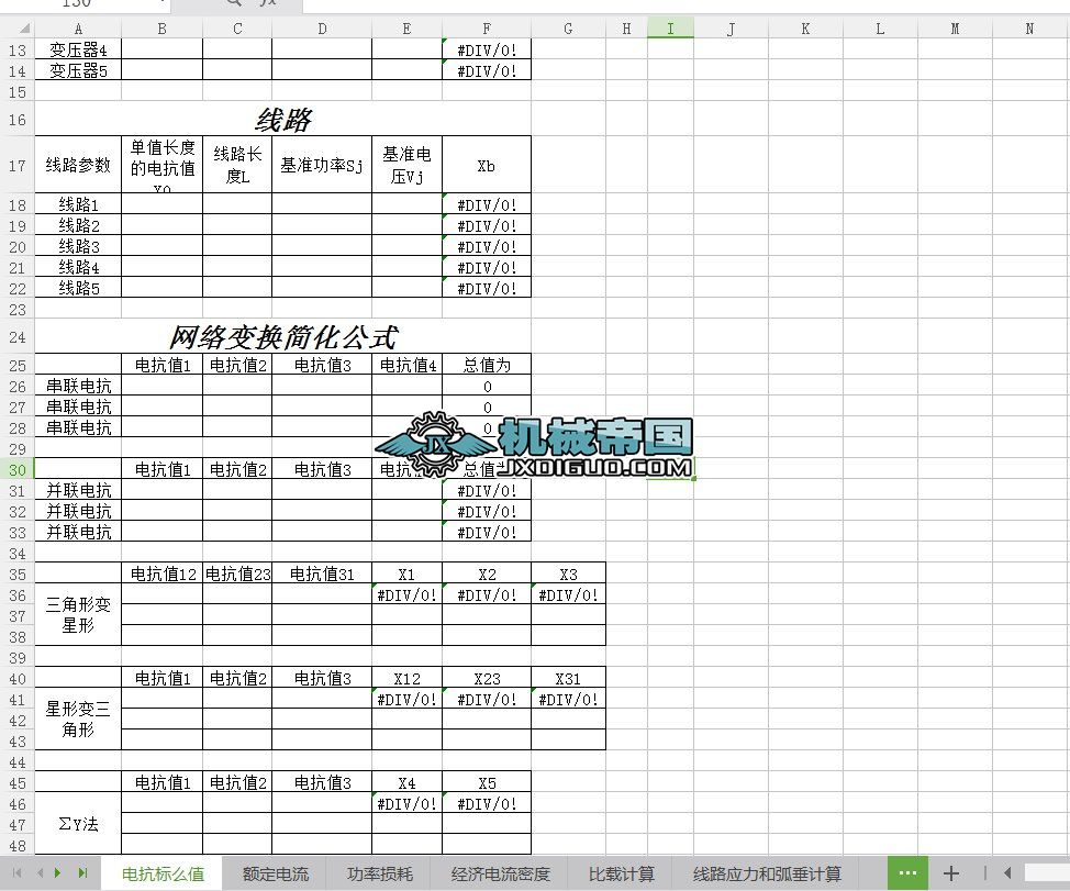 ���N���õ�늚�Ӌ�㹫ʽ