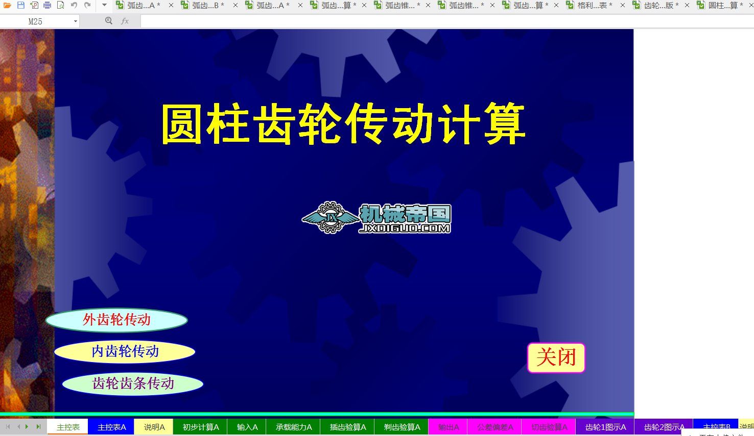 �A���X݆����Ӌ��2013C