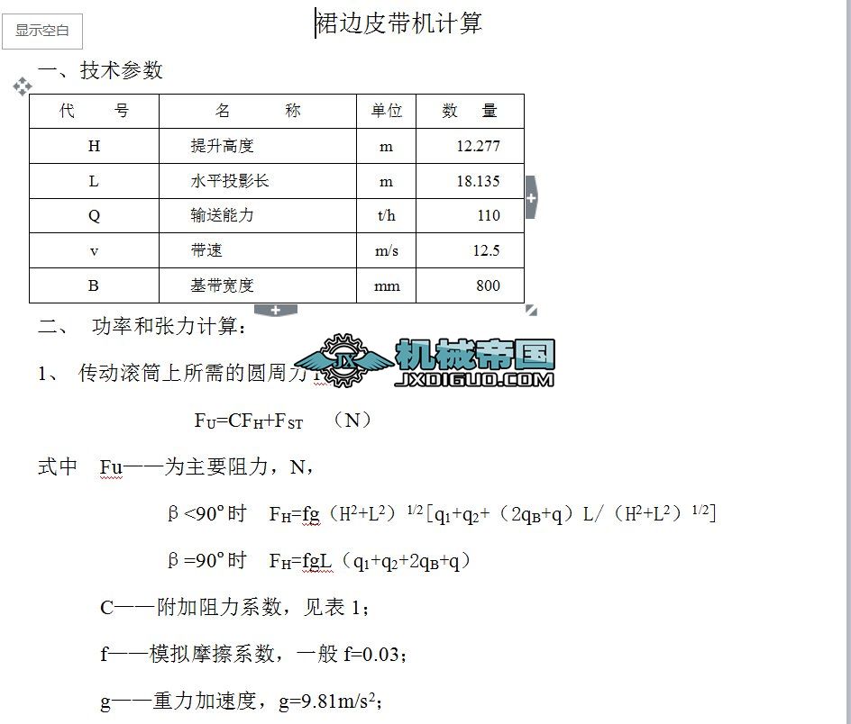 ȹ߅Ƥ���C(j��)Ӌ(j��)��