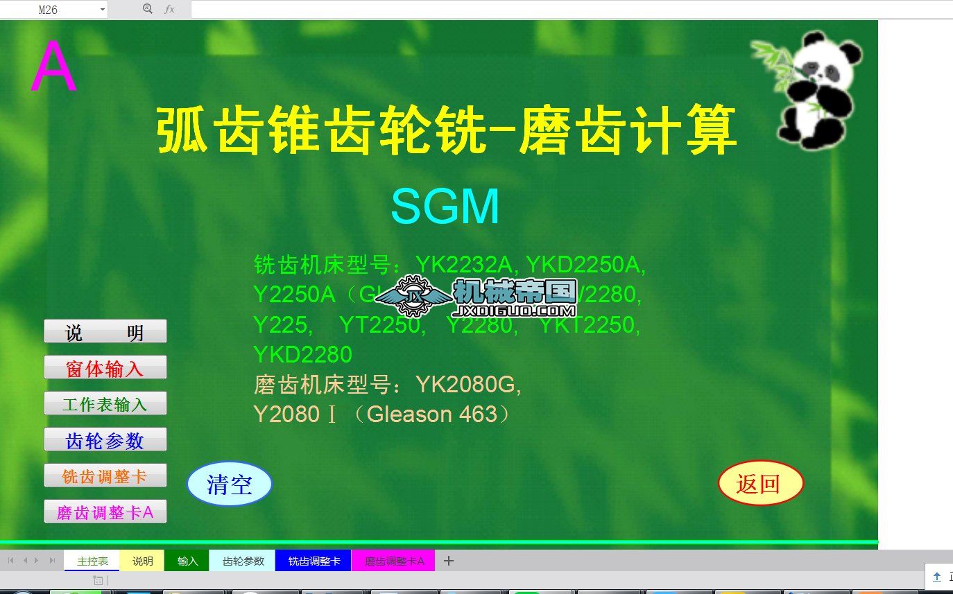 ���X�F�X݆SGM���һĥ�XӋ(j��)��A