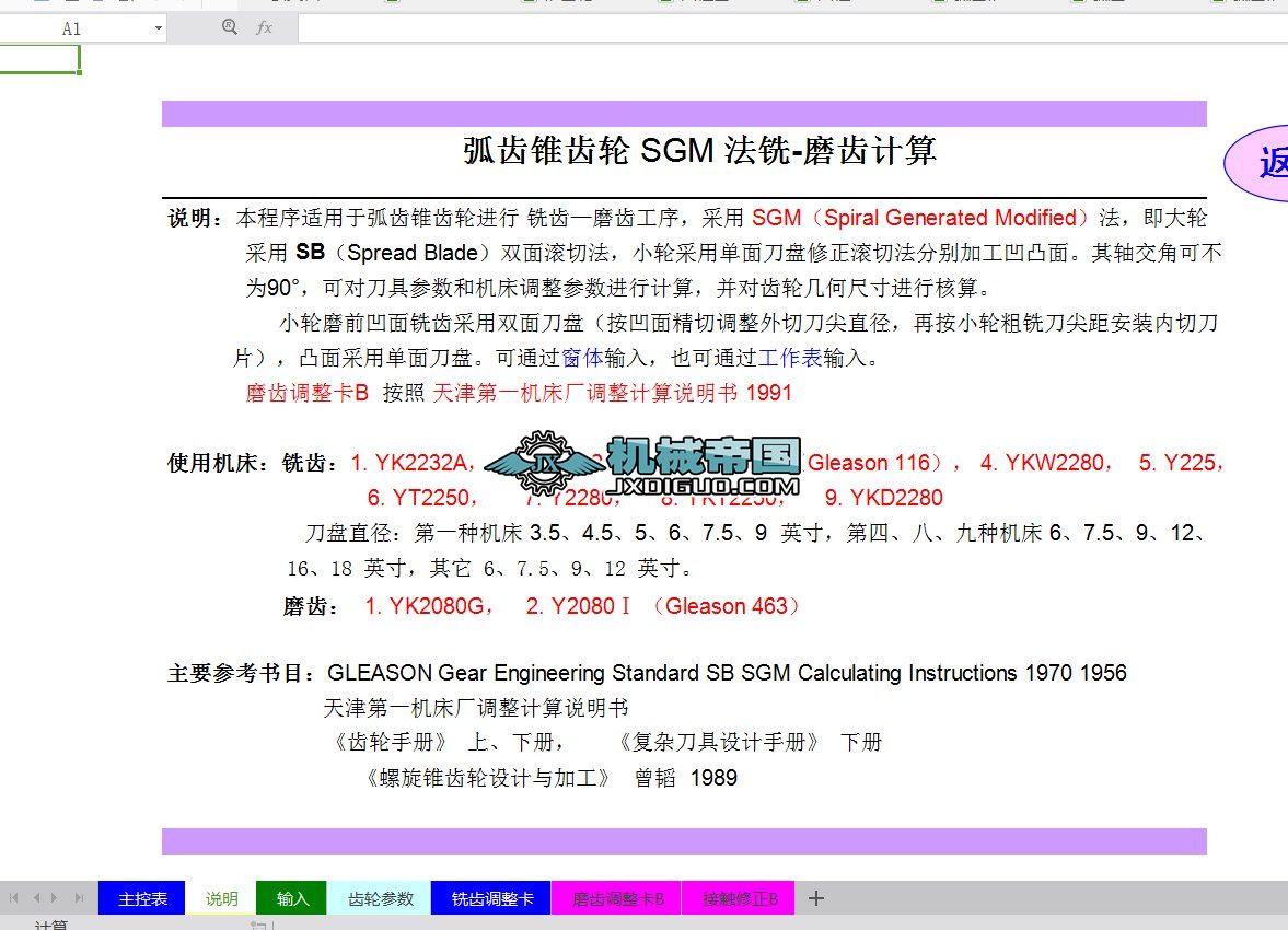 ���X�F�X݆SGM���һĥ�XӋ��B