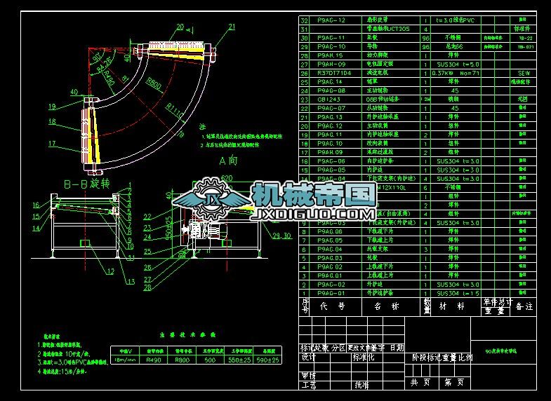 90���D(zhu��n)��Ƥ�����D