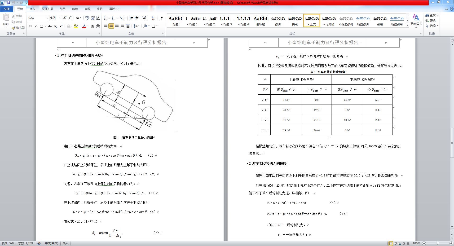 С�ͼ��܇�քx�����г̷���