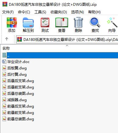 DA180������܇�Ǫ����Ҽ��OӋ (Փ��+DWG�D��)