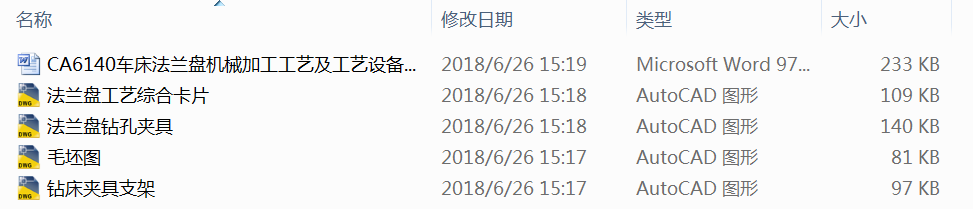 CA6140܇�����m�P�Cе�ӹ���ˇ����ˇ�O(sh��)���O(sh��)Ӌ