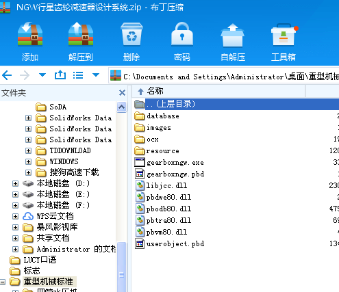 NGW�����X݆�p�����OӋϵ�y