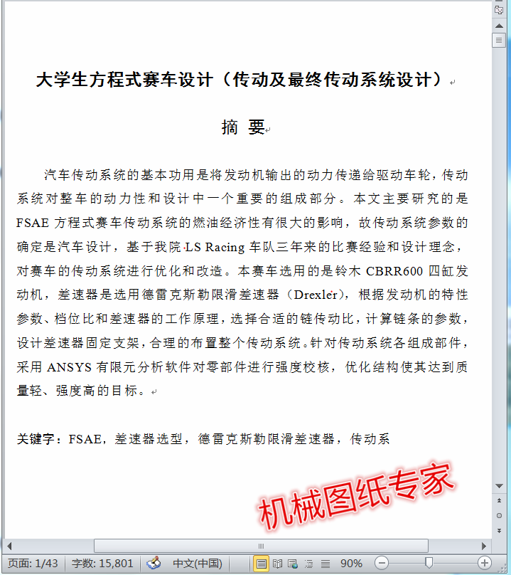 ��W������ʽِ܇�OӋ�����Ӽ���K����ϵ�y�OӋ������cad�D+���S�D��