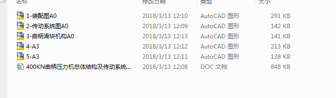 400KN���������C���w�Y��������ϵ�y�O��Փ�ļ�ȫ�׈D����