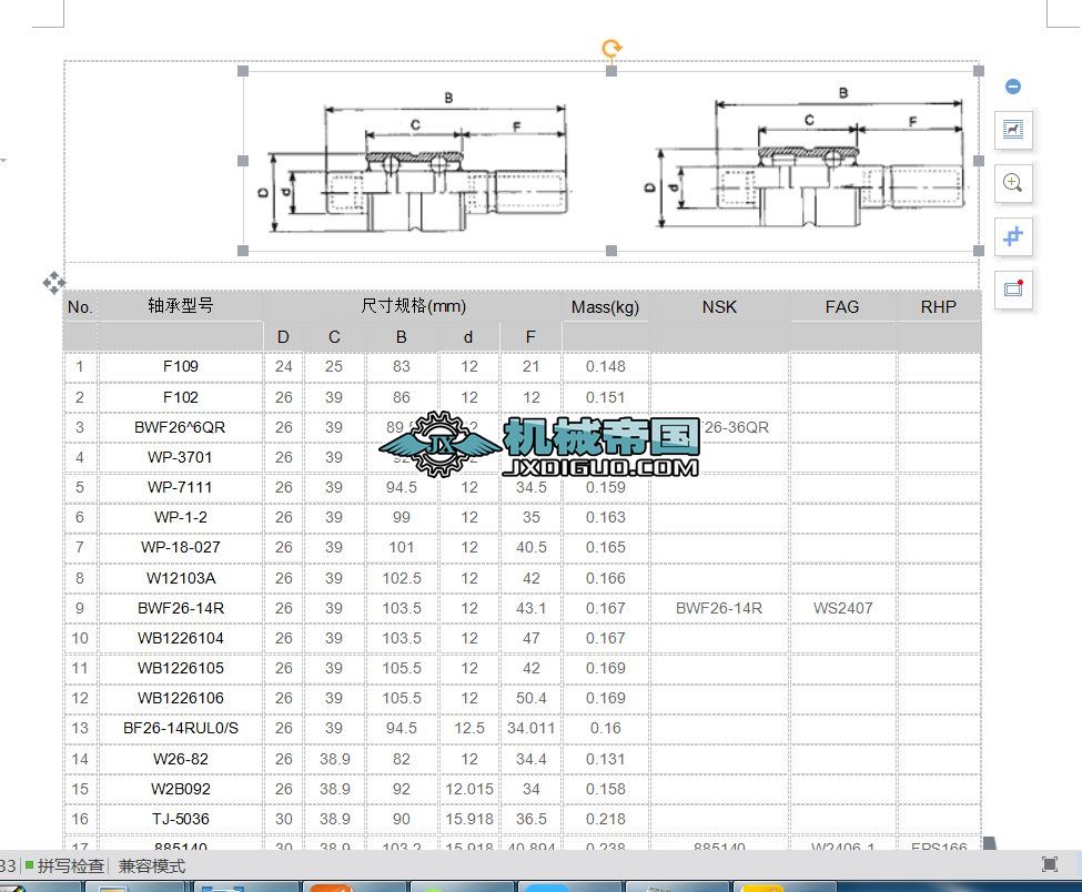 NSKˮ���S����̖(h��o)