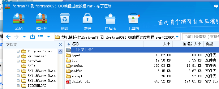 fortran77 �� fortran9095 OO�����^�Ƚ̳�