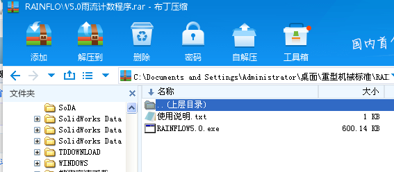 RAINFLOW5.0����Ӌ������