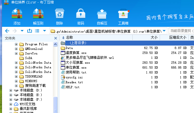 �ضȴ�С����λ�Q�� (1)