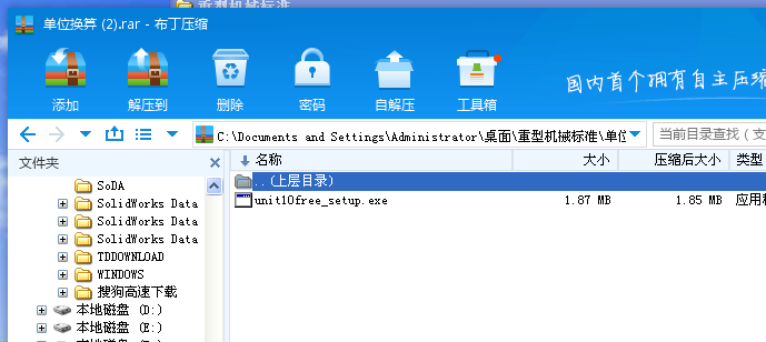 ��λ�Q��Ӌ(j��)��ܛ�� (2)