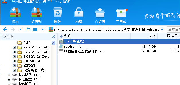 014�A�����^ӯ��Ӌ��