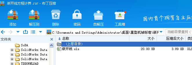 �u�_������Ӌ�� 