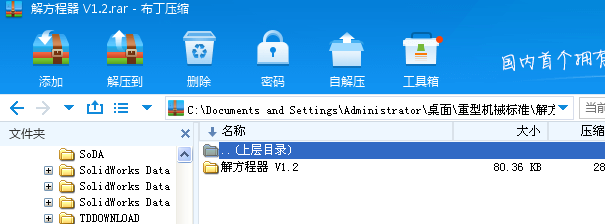 �ⷽ���� V1.2