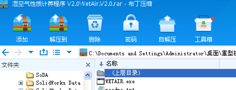 ��՚����|(zh��)Ӌ(j��)����� V2.0WetAir.V2.0
