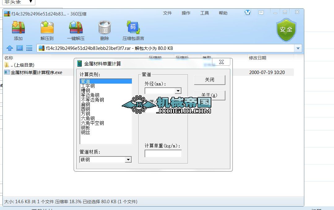 ���ٲ��φ���Ӌ�����