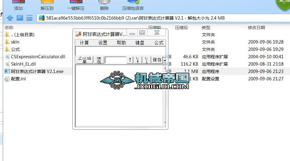 ���ʱ��_(d��)ʽӋ(j��)���� V2.1