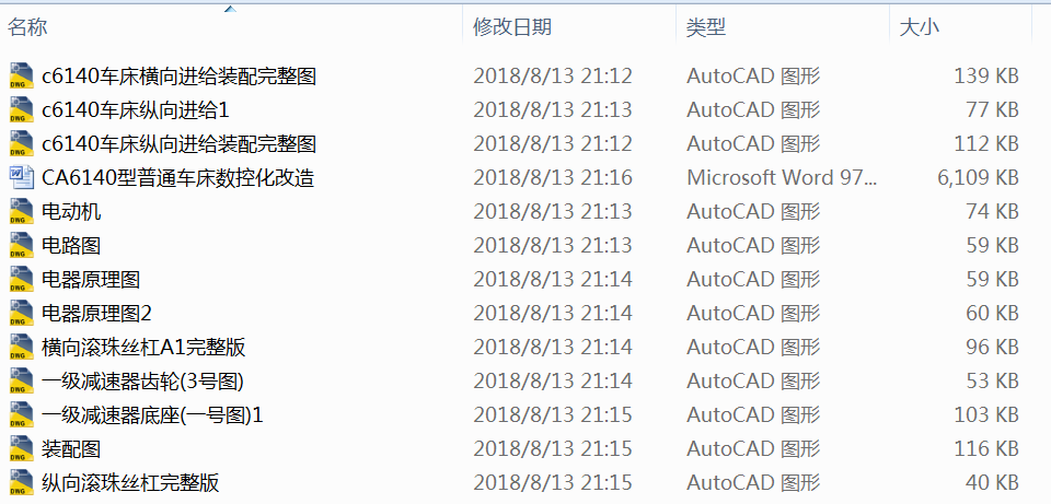 CA6140����ͨ܇(ch��)����(sh��)�ػ�����