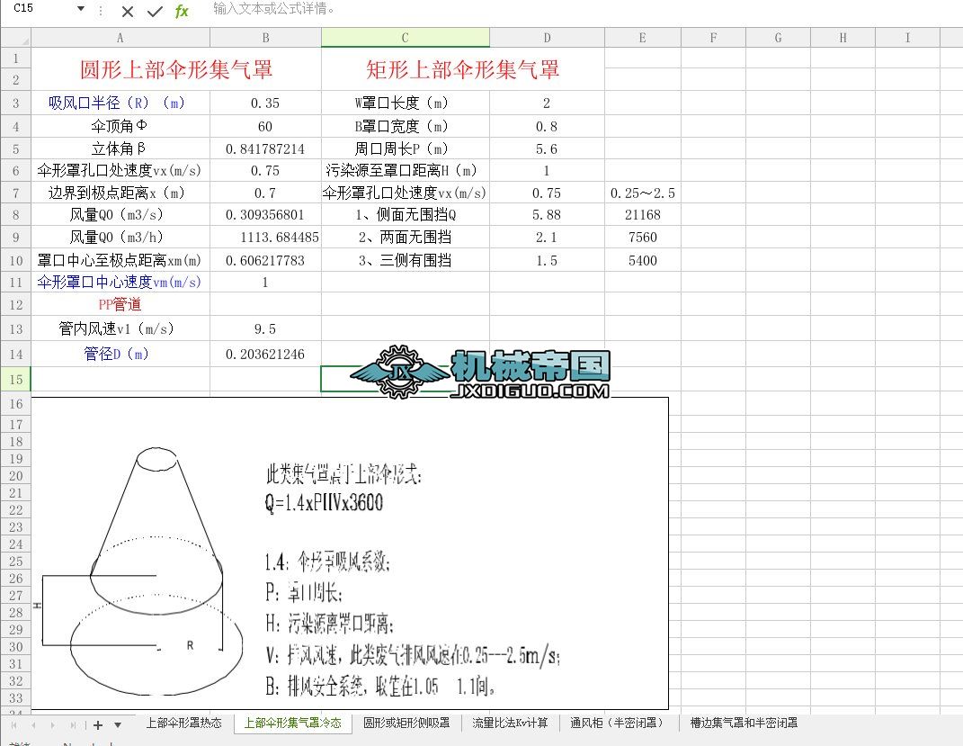 ������Ӌ���