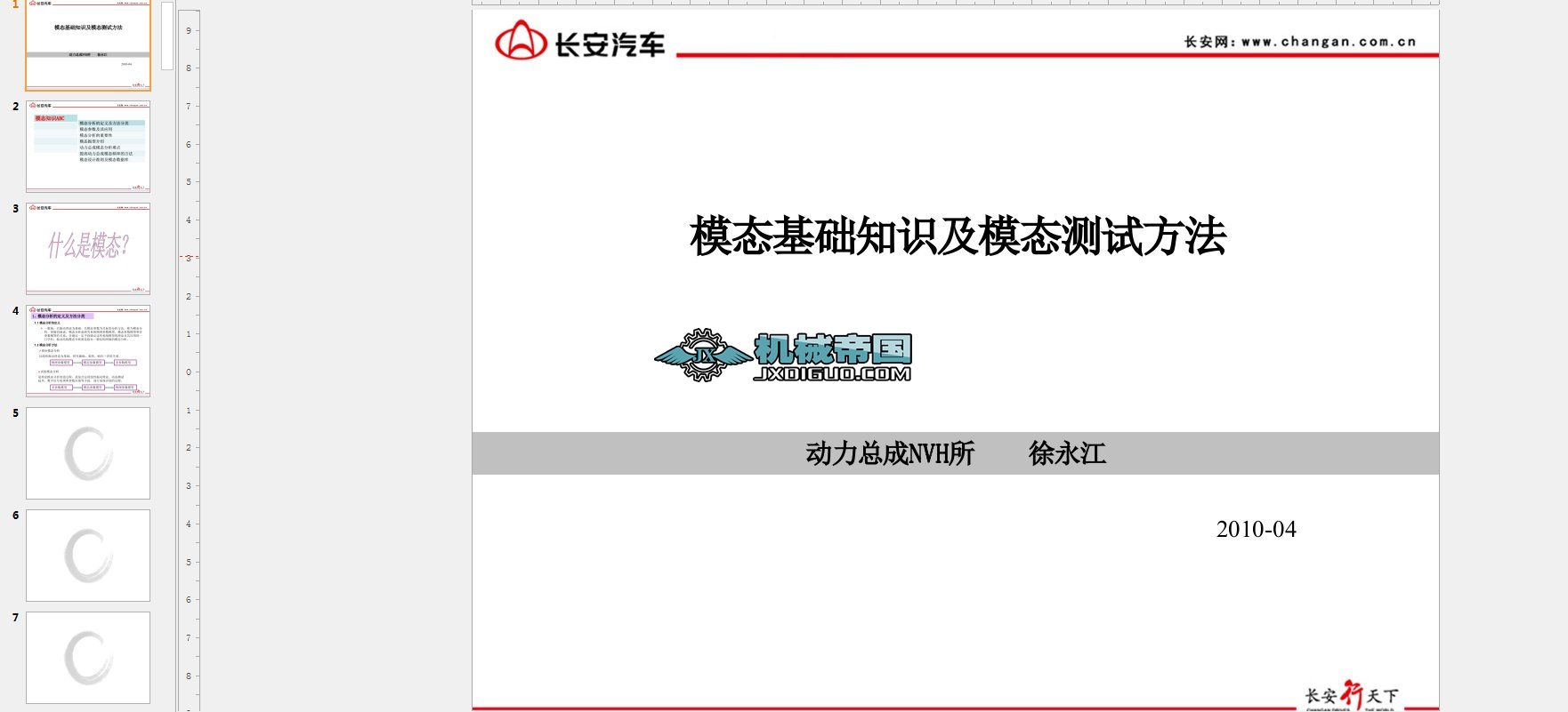 ԇ�ģ�B�yԇ�������g