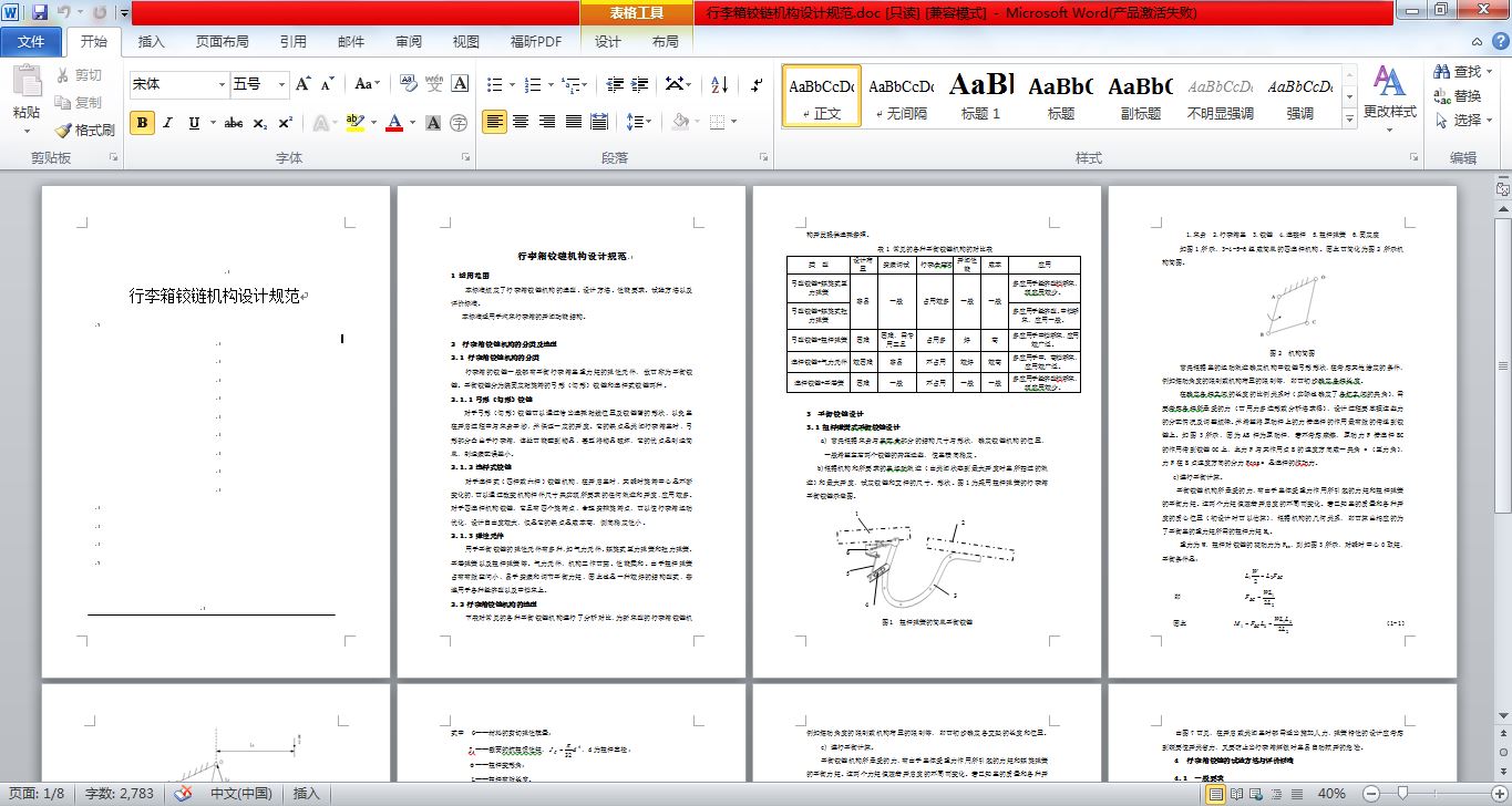 �������q朙C(j��)��(g��u)�O(sh��)Ӌ(j��)Ҏ(gu��)��