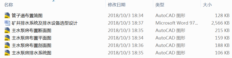 �V����ˮϵ�y(t��ng)����ˮ�O(sh��)���x���O(sh��)Ӌ(j��)