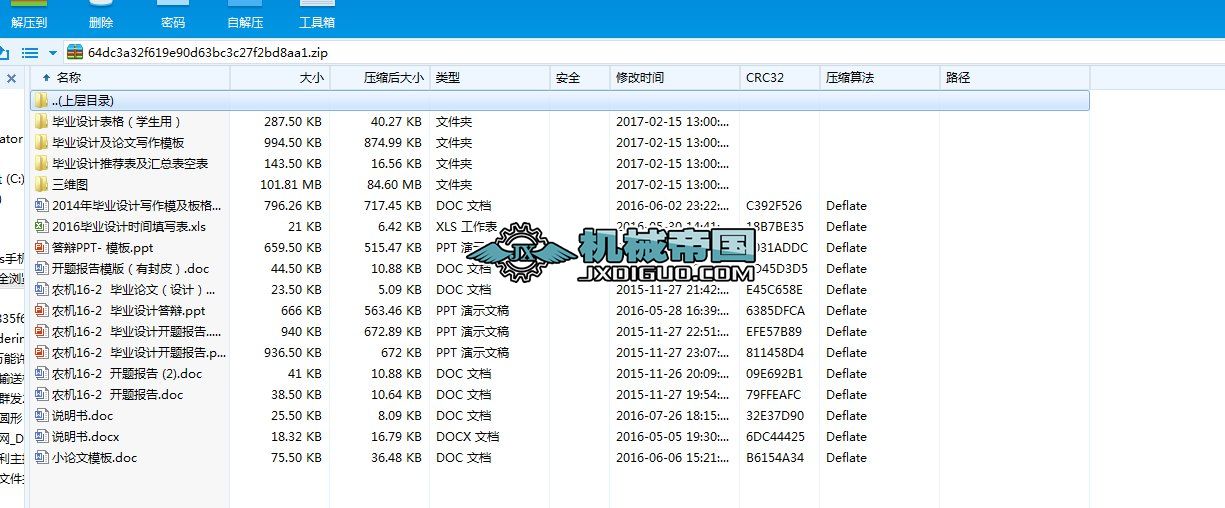 �R���ȥƤ�C(j��)�O(sh��)Ӌ(j��)��ȫ���r(n��ng)�C(j��)���I(y��)�O(sh��)Ӌ(j��)���D��+solidwork[1]