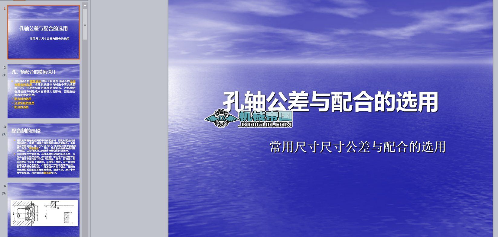 ���óߴ��S���׹����c��ϵ��x��