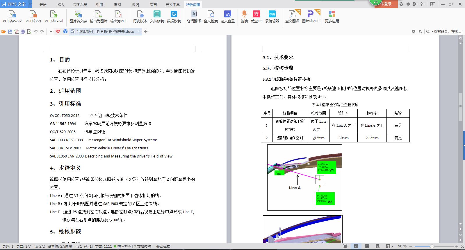 ��ꖰ�����Է������Iָ����