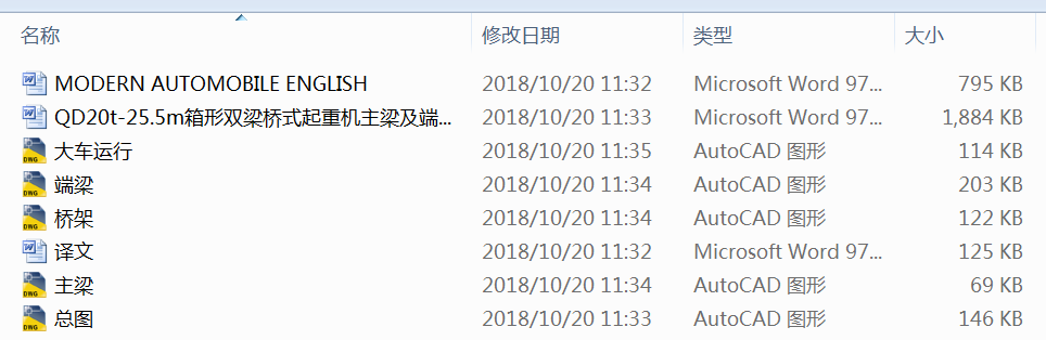 QD20tһ25.5m�����p����ʽ���ؙC(j��)�����������O(sh��)Ӌ(j��)