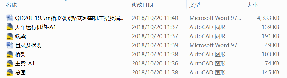 QD20tһ19.5m�����p����ʽ���ؙC(j��)�����������O(sh��)Ӌ(j��)