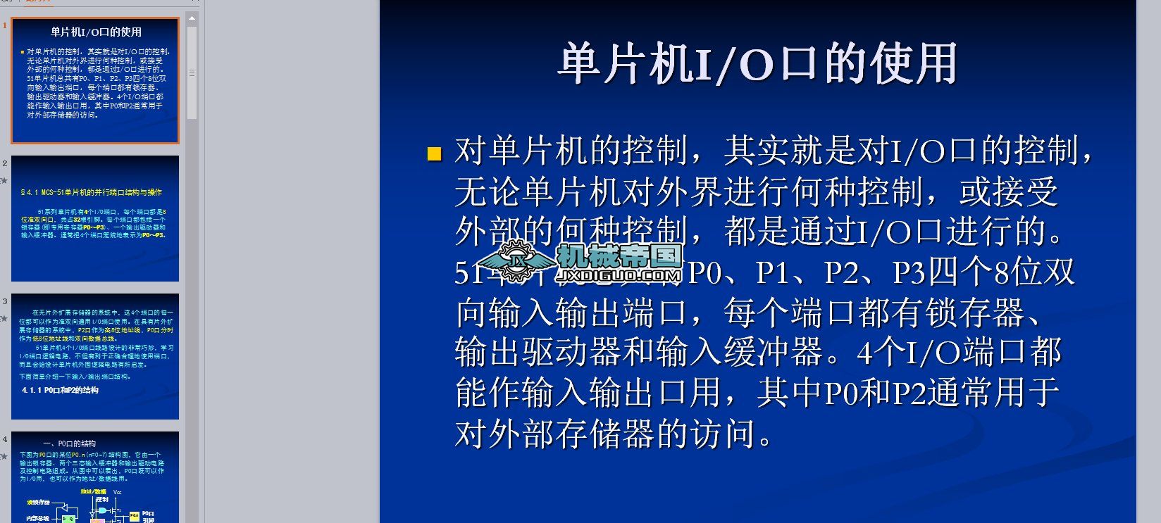 LESSON1_��Ƭ�CIO�ڽ�B