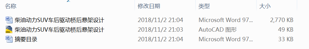 ����SUV���(q��)�Ә��c��Ҽܵ��O(sh��)Ӌ