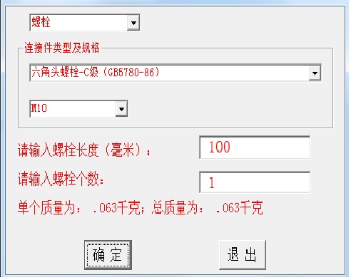 ��˨��ĸ�|Ȧ����Ӌ��ܛ��