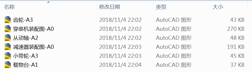 3110һ�ԄӴ����C(j��)�O(sh��)Ӌ(j��)CAD�D��