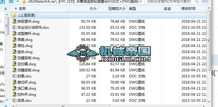 ��HYһ219�������{�ذ��o��ģ�OӋ(Փ��+DWG�D��)